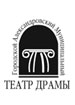 Александровский театр драмы
