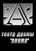 Театр драмы «Анима»