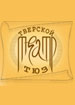 Тверской ТЮЗ