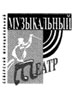 Северский музыкальный театр