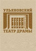Ульяновский драматический театр