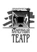 Челябинский Камерный театр