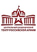 Театр Российской армии