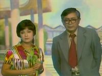 "" (1981)