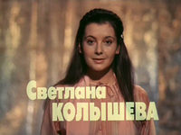 " " (1981)