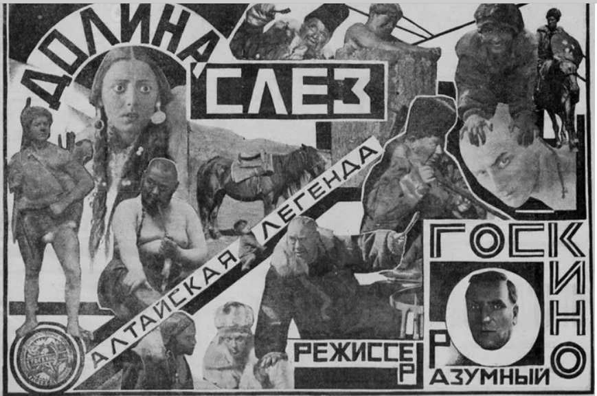   - " " (1924)