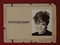 "    ,    " (1988)
