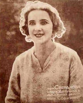   - "   " (1927),   "   ", 1927