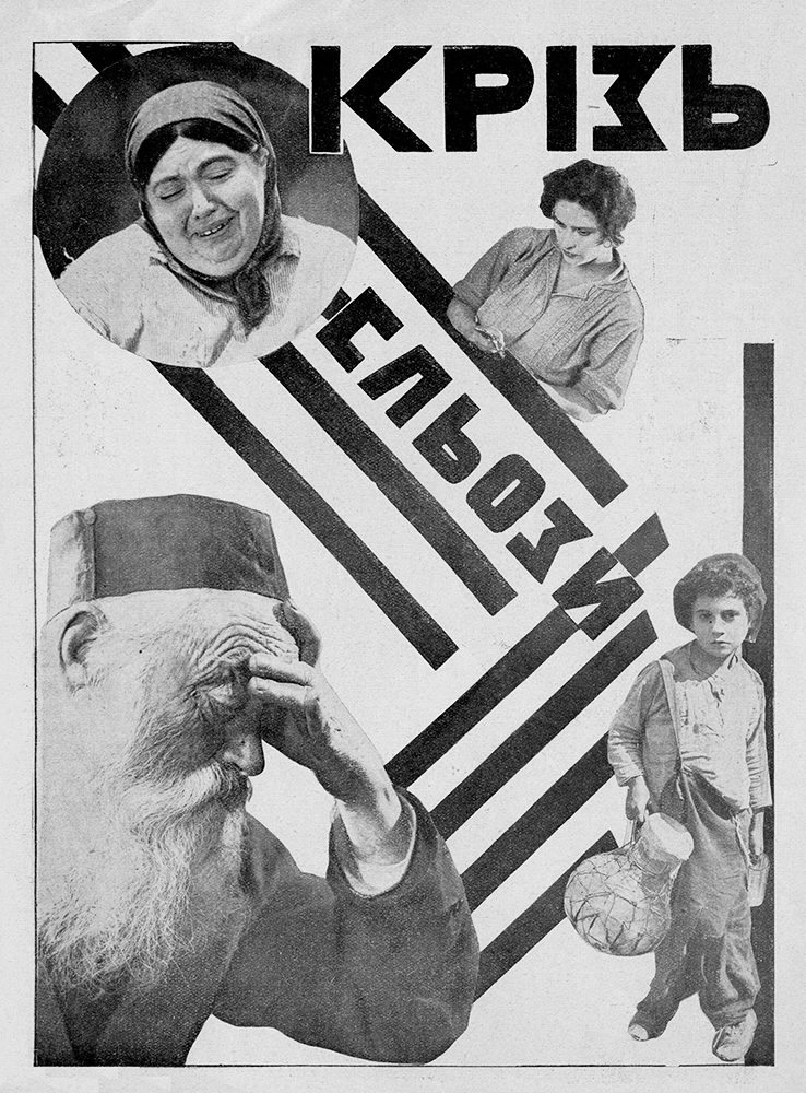   - " " (1928)