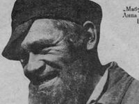 "" (1927)