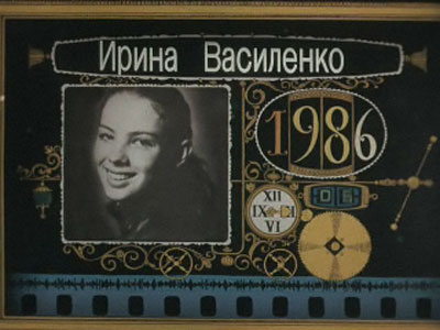   - "  " (1986)