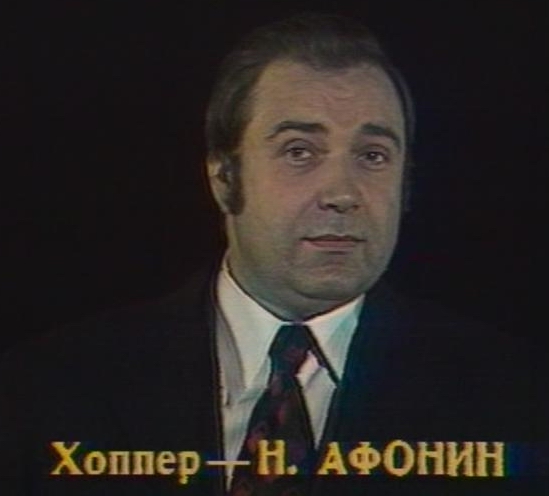   - " - " (1978)