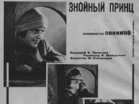 " " (1928)