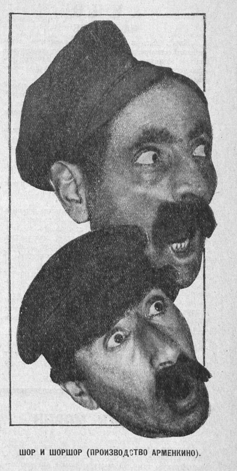   - "  " (1926)