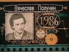   - "  " (1986)