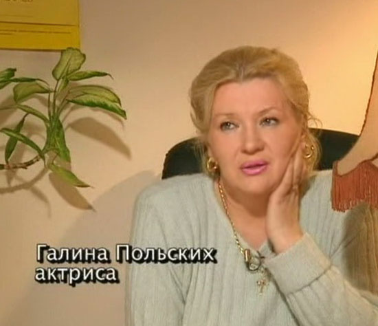 Галина Польских Фото Дочерей И Мужей