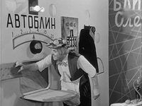 "" (1967)