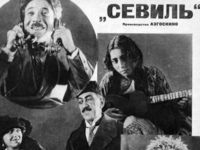 "" (1929)