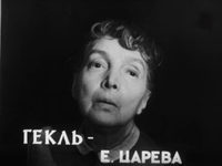 " " (1981)