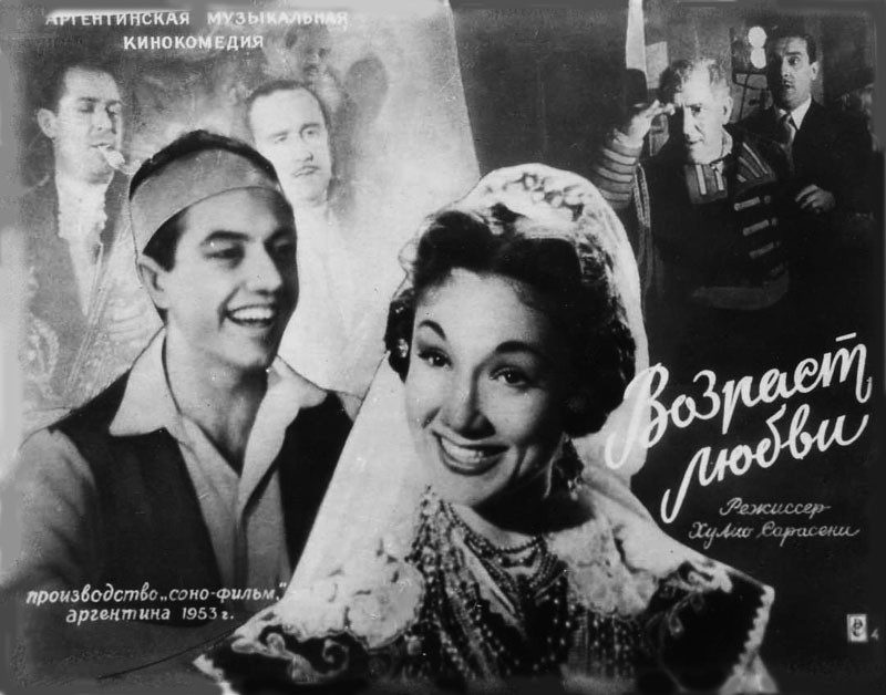   - " " (1954)
