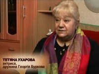 Татьяна Ухарова Актриса Фото