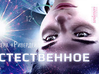«Сверхъестественное»: Неблизкие контакты - фото №14