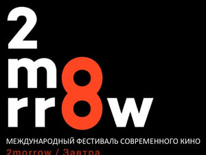 2MORROW-2015