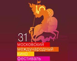 19-28 июня - 31 Московский Международный Кинофестиваль