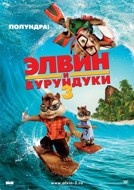 Элвин И Бурундуки Картинки Новый Год