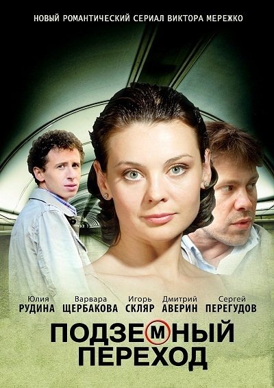 Меганом расписание фильмов