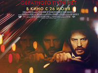 «Лок» Стивена Найта: Ситдаун-трагедия - фото №2