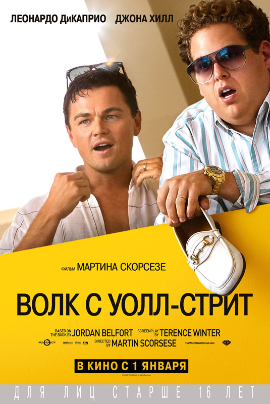 Реферат: Леонардо ДиКаприо Реферат: Леонардо ДиКаприо