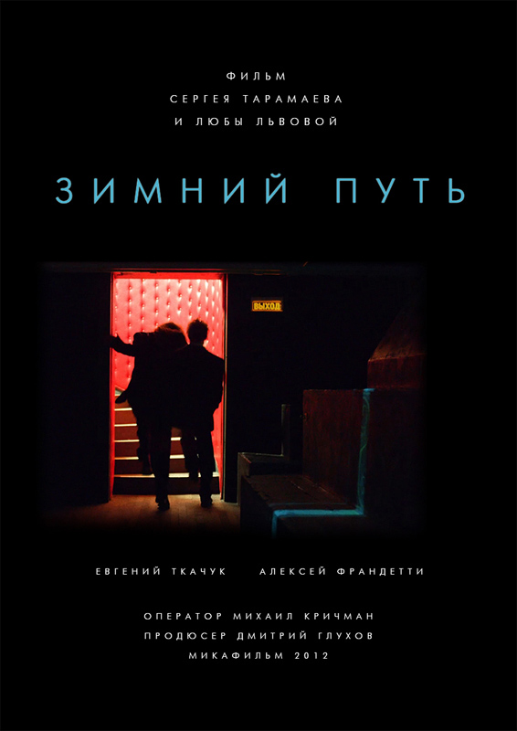 Расписание фильмов в солярисе