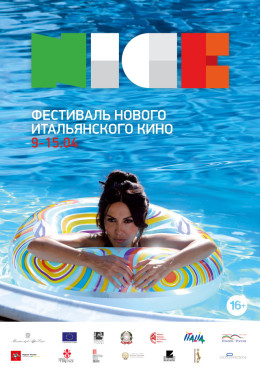 «N.I.C.E. 2013»