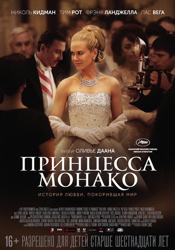 Фильм принцесса киа