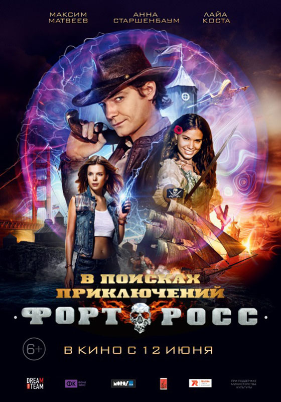 Фильм форд рост
