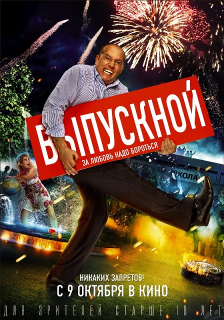Новый Год В Октябре Фильм Новый Год В Октябре Фильм