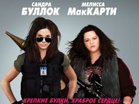 «Копы в юбках»: Пришли за булками, а получили Америку - фото №2