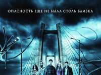 «Пункт назначения 5»: Ни живой, ни мертвый 
фотографии