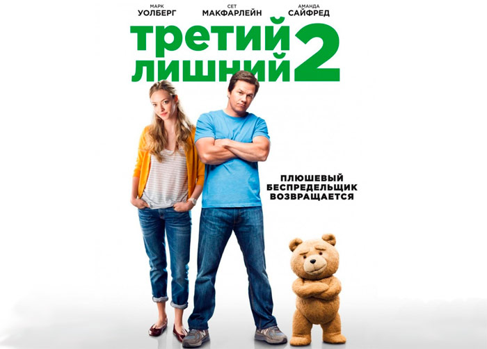 Картинки третий не лишний