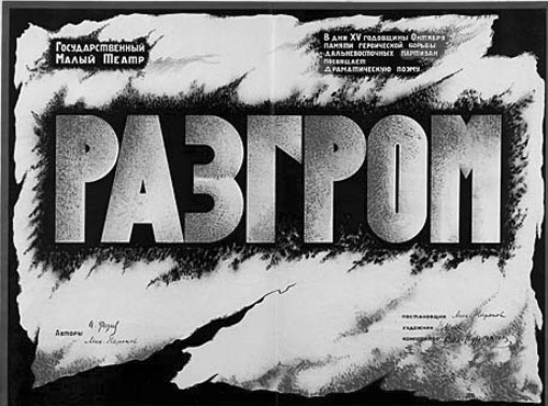 Театр и Октябрьская революция