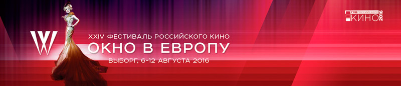 «Окно в Европу»-2016: Кто хочет стать милиционером?