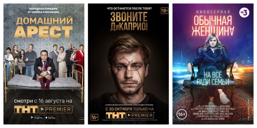 Лучшие российские сериалы 2018 года. Выбор критиков