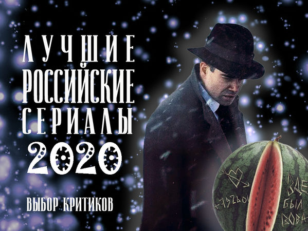 Новые Лучшие Российские Сериалы 20 21 Года