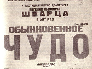 Театр киноактера. Из воспоминаний Эраста Гарина