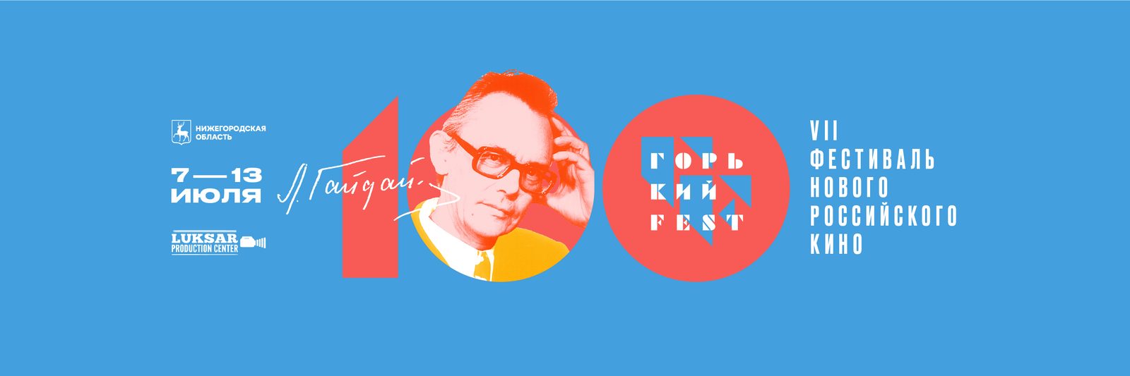  fest-2023:  ,    ?