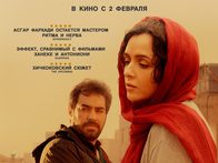 «Коммивояжер» Асгара Фархади: Чужая душа - потёмки