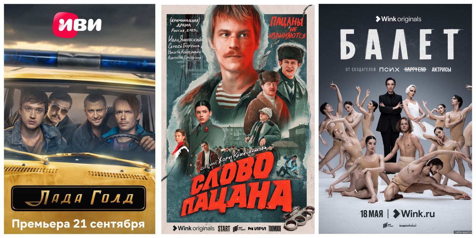 Лада Голд сериал 2022