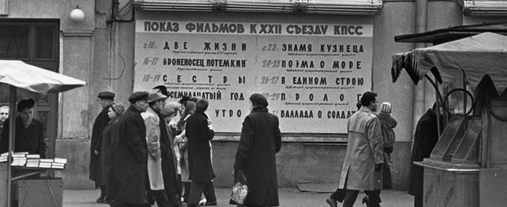 Тысяча и один самый кассовый советский фильм: мнения кинокритиков и зрителей (часть IV)