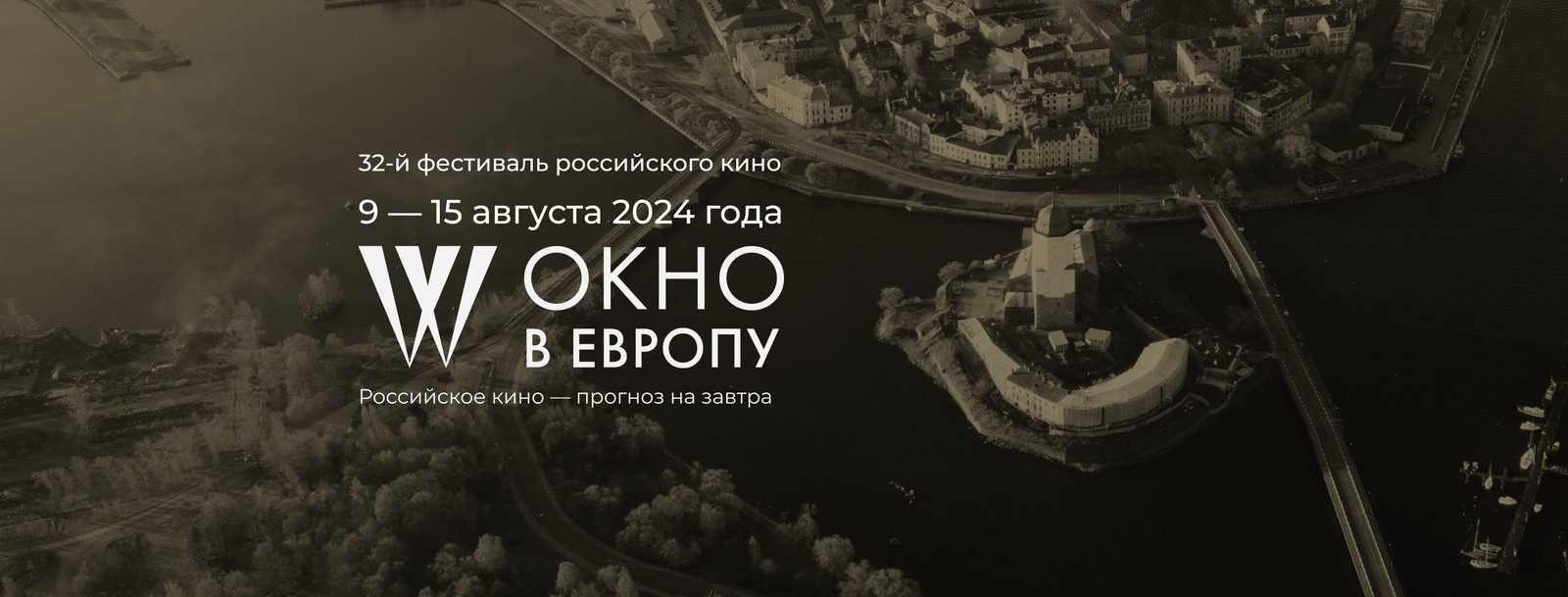 Окно в Европу-2024: Ты моя ласточка, ты моя чукурушка